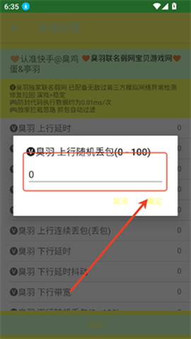 臭羽联名弱网3.0[图4]