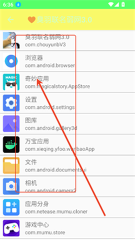 臭羽联名弱网3.0[图7]