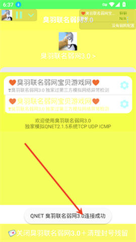 臭羽联名弱网3.0[图9]