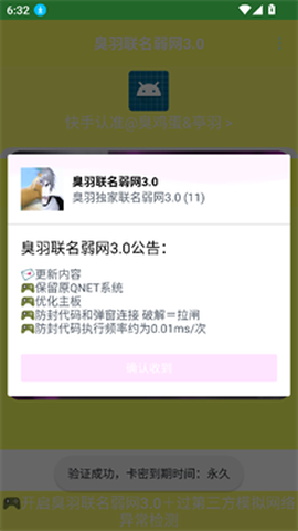 臭羽联名弱网3.0[图10]