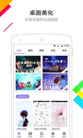 腕间图库截图3
