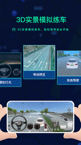肆科卫士截图1