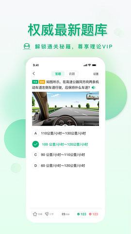 肆科卫士截图2