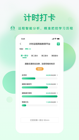 肆科卫士截图3