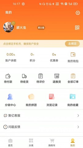 聚亿易货[图2]