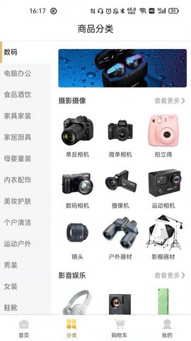 聚亿易货截图1
