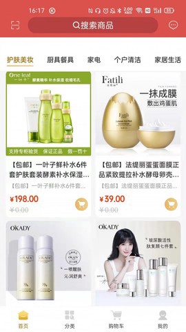 聚亿易货截图3