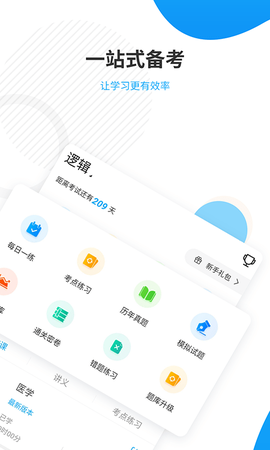 考研准题库[图1]