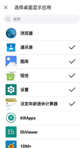 老人桌面[图2]