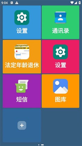 老人桌面[图3]