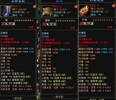 天龙八部怎么看装备