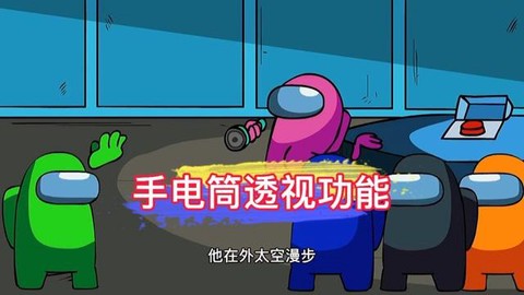 狼人杀透视挂怎么下载