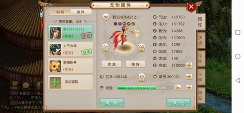 问道手游凌岩豹怎么样