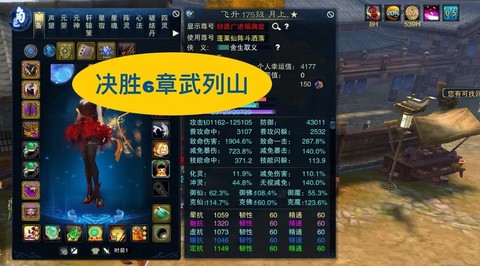 诛仙手游怎么堆攻击力