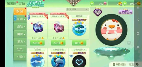 球球大作战扫码怎么扫