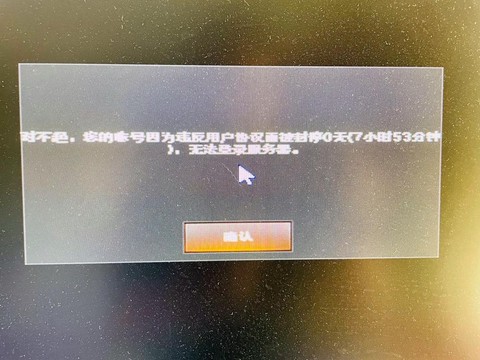 为什么穿越火线安装不