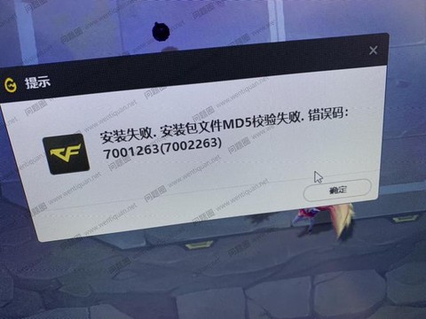 为什么穿越火线安装不[图2]
