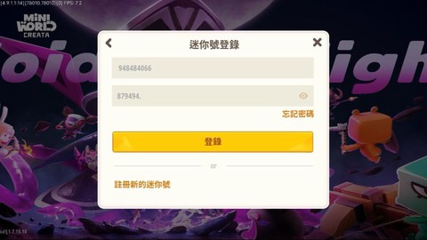 迷你世界怎么密码错误[图1]