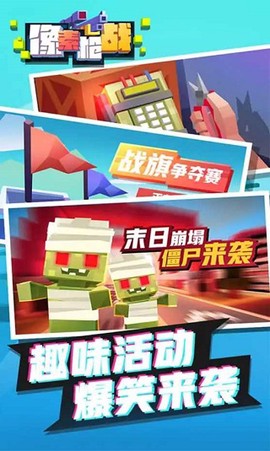 像素枪战截图3