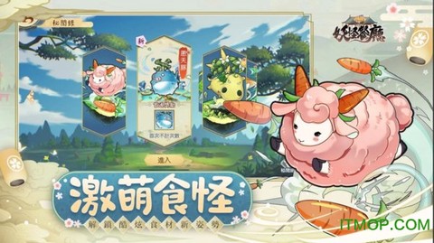 妖怪餐厅国际版截图2