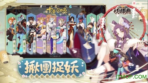 妖怪餐厅国际版截图3