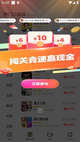 玩转乐园截图1
