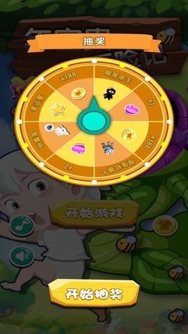 年富贵大冒险截图1