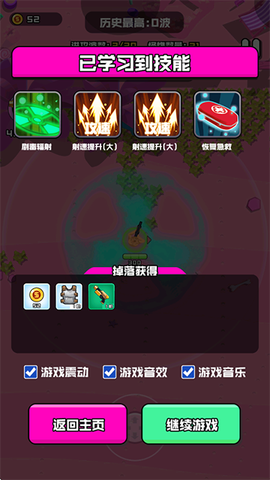 香肠精英派对截图2