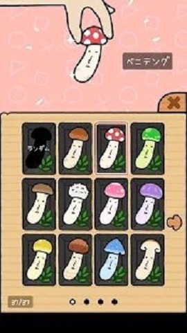 蘑菇弹跳[图2]