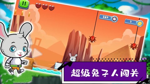 超级疯狂兔子人闯关截图3