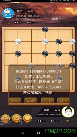 六洲棋截图2