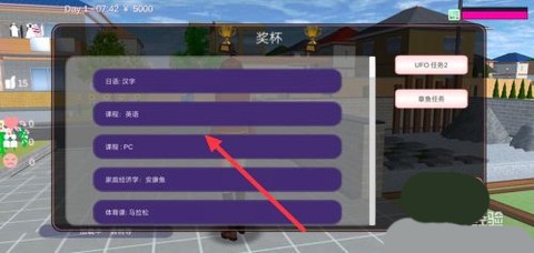 樱花校园模拟器中文版无广告下载[图3]