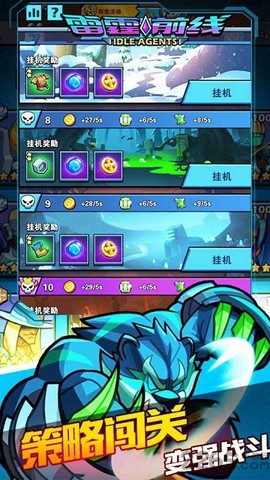 雷霆前线截图1