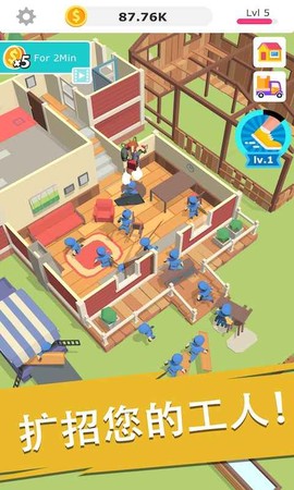 搬砖我贼溜截图2