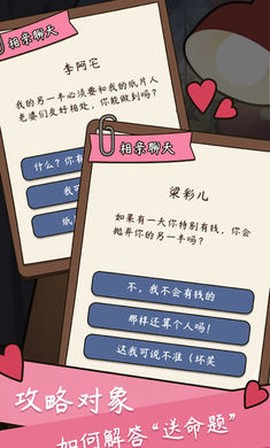 人生模拟器[图1]