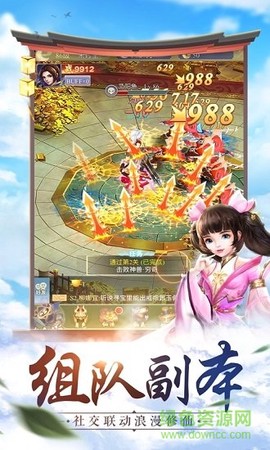 九州戮仙传[图1]