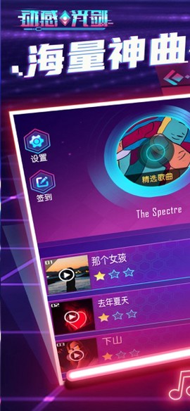 动感光剑[图2]