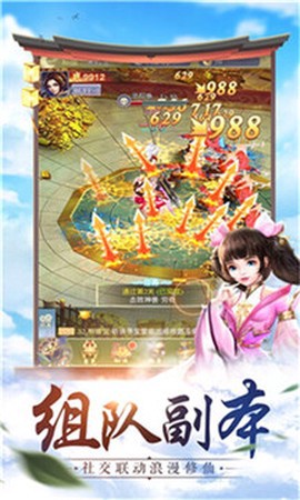 九州戮仙传截图3