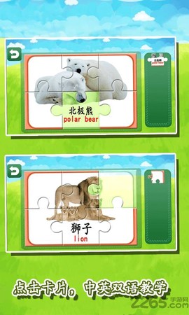 宝宝益智早教拼图大全[图1]