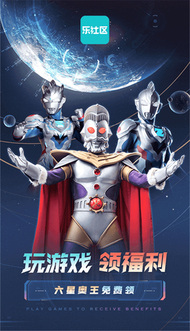 乐社区截图1