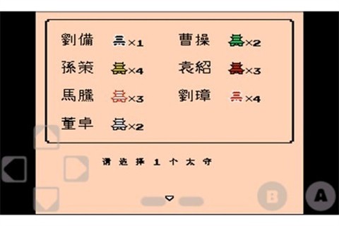 霸王的大陆截图1