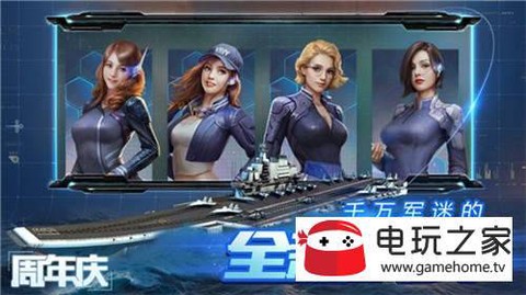 红色战舰截图1