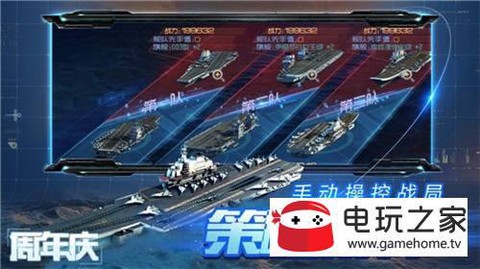 红色战舰截图2