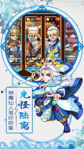 放置封神录-悟空传截图2
