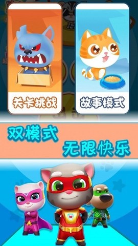 汤姆闯狗窝截图3