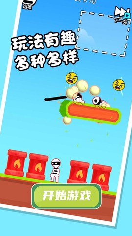 画线救宝宝截图3