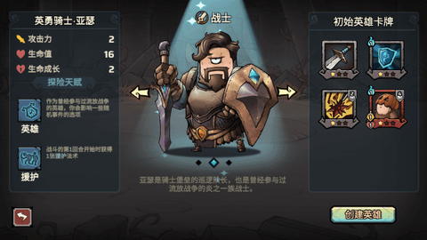 代号肉鸽：流放之地截图3