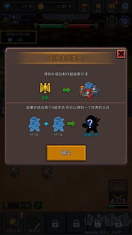 成长士兵[图5]