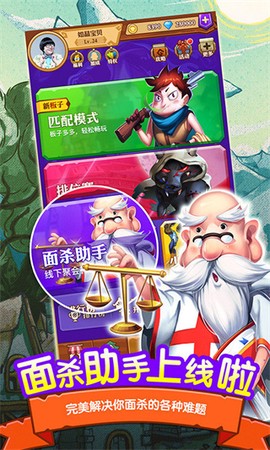 饭局狼人[图2]