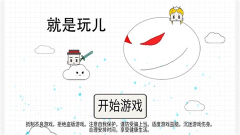 就是玩儿截图3